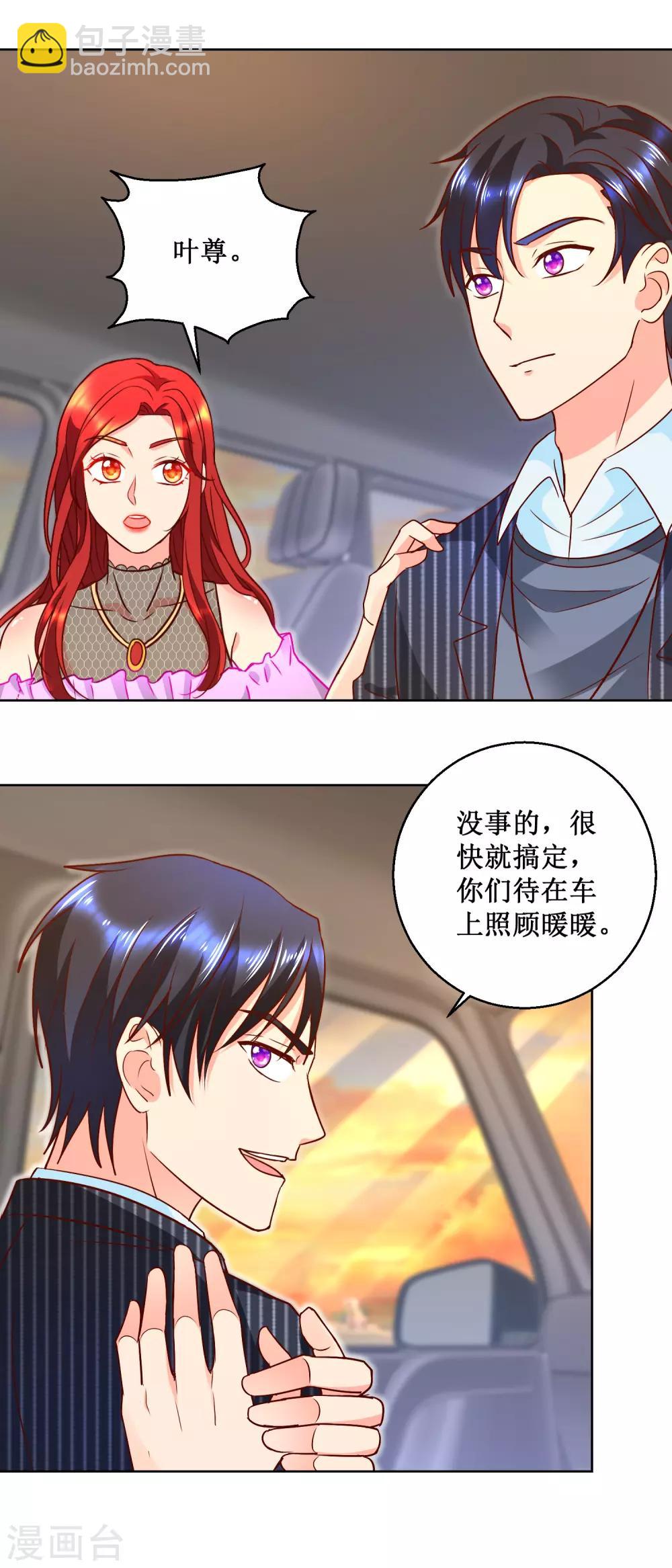 第69话 拦路打劫-第69话