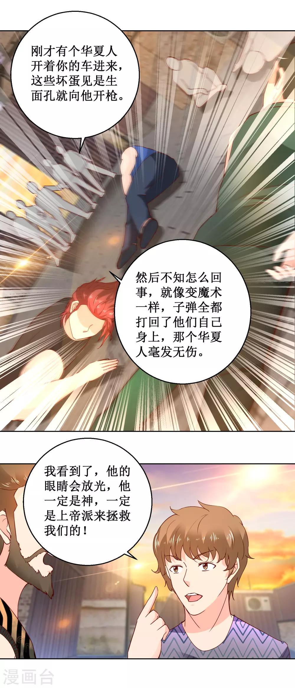 第71话 上帝的使者-第71话