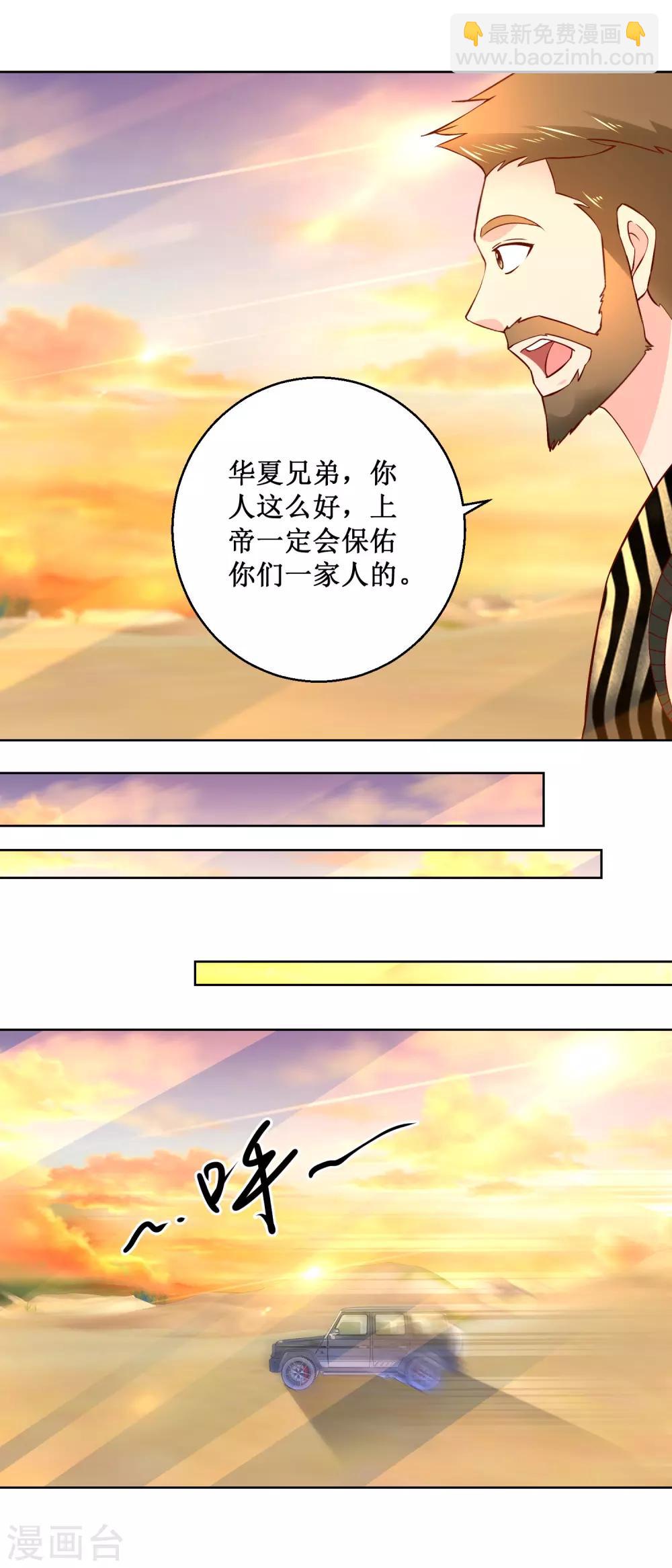 第71话 上帝的使者-第71话