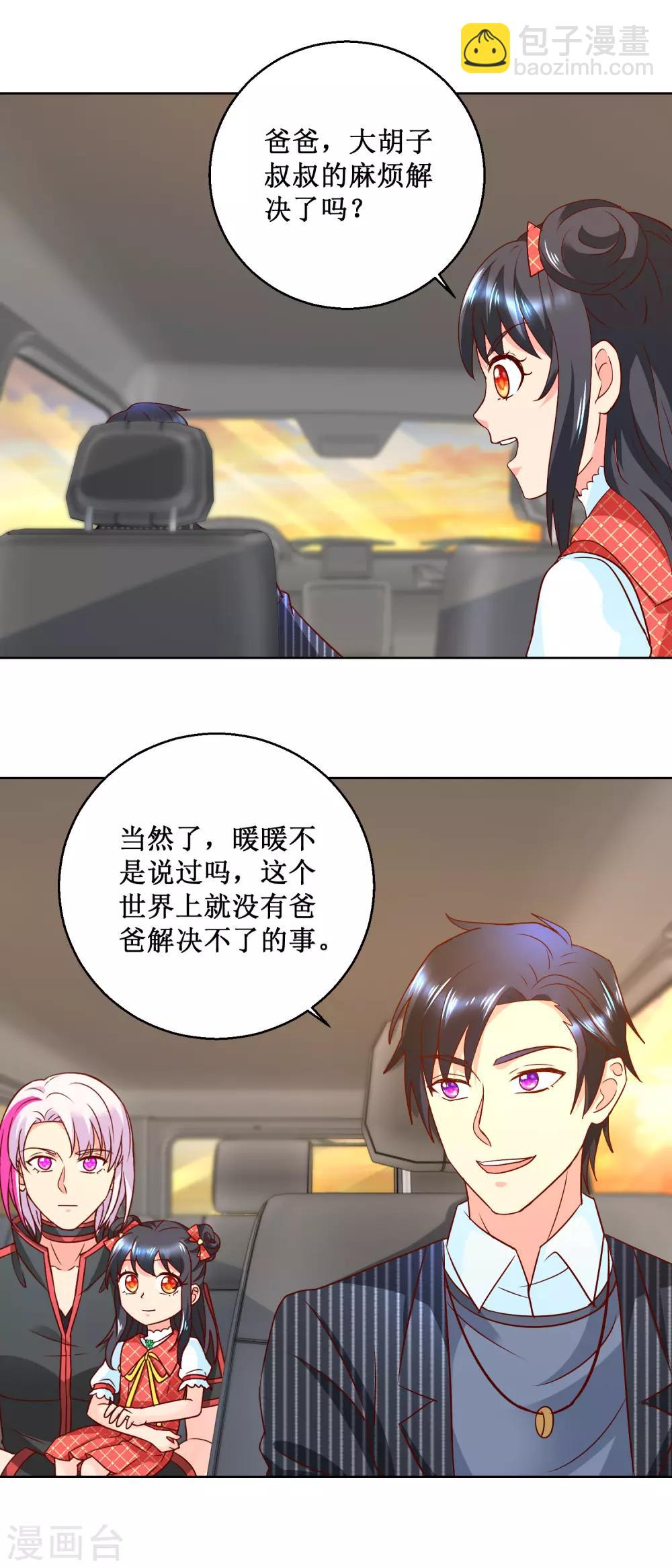 第71话 上帝的使者-第71话