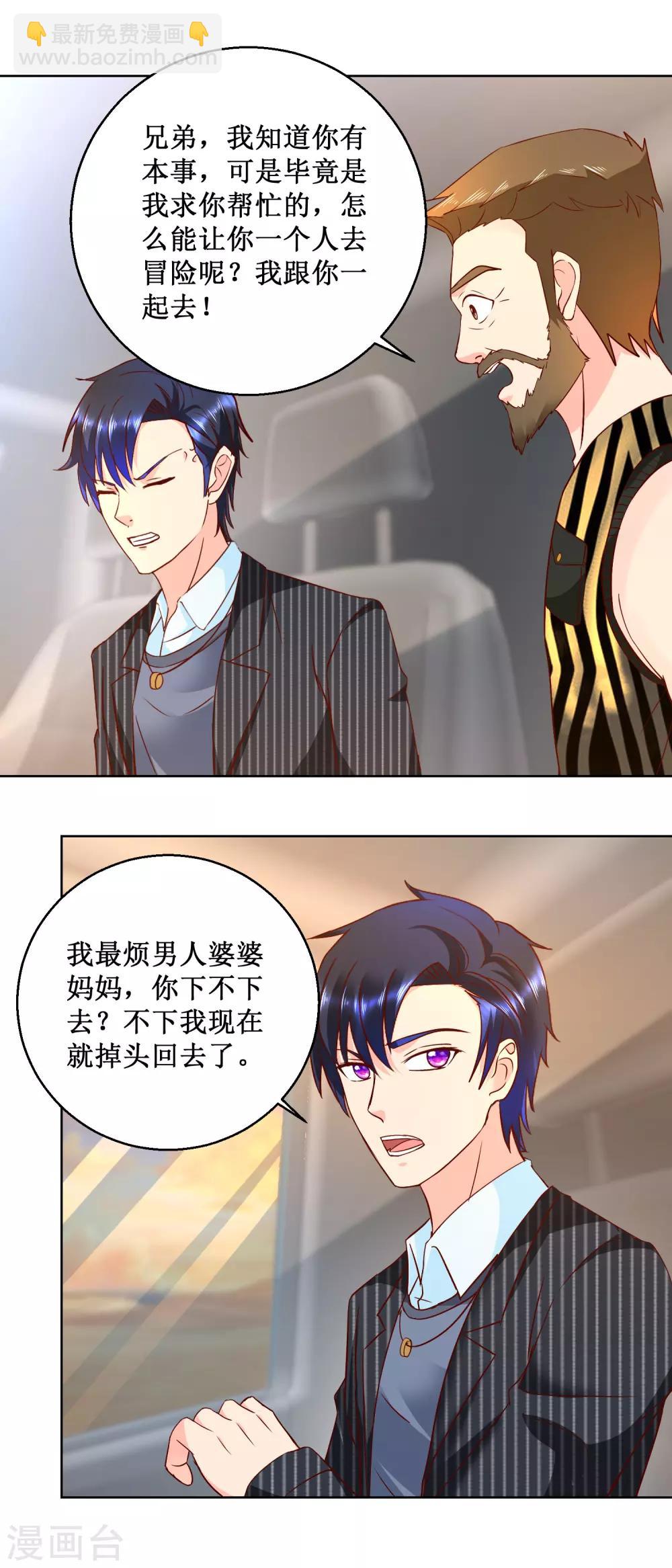 第71话 上帝的使者-第71话
