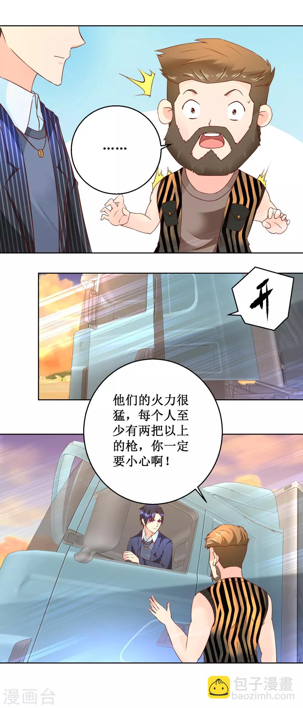 第71话 上帝的使者-第71话