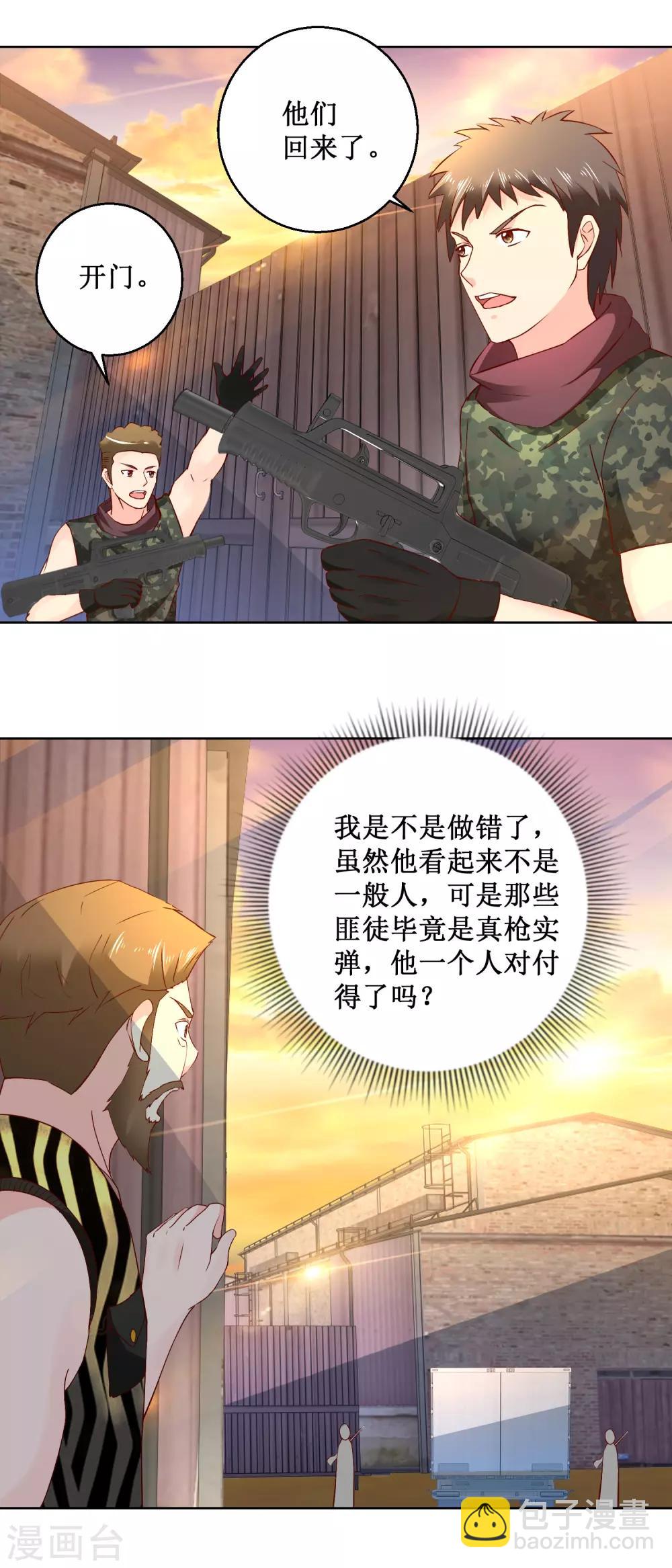 第71话 上帝的使者-第71话