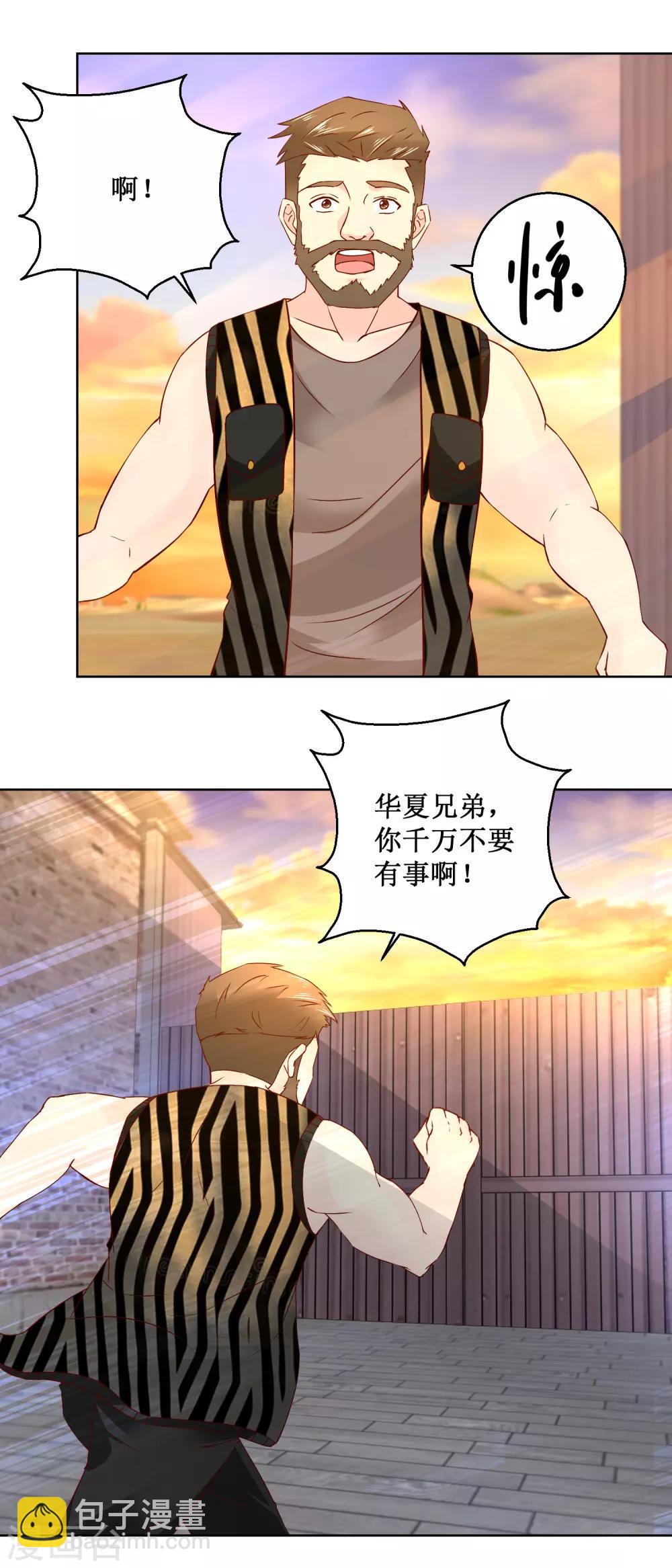 第71话 上帝的使者-第71话