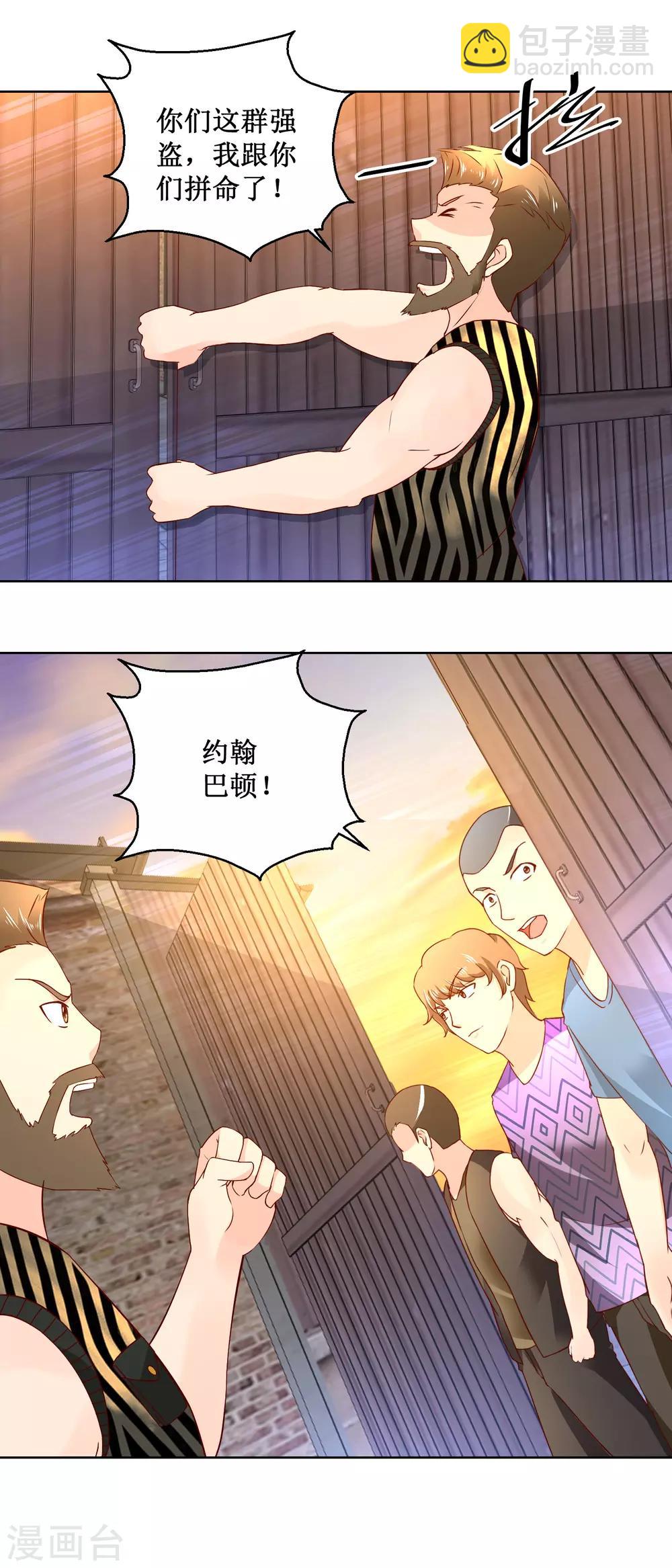 第71话 上帝的使者-第71话