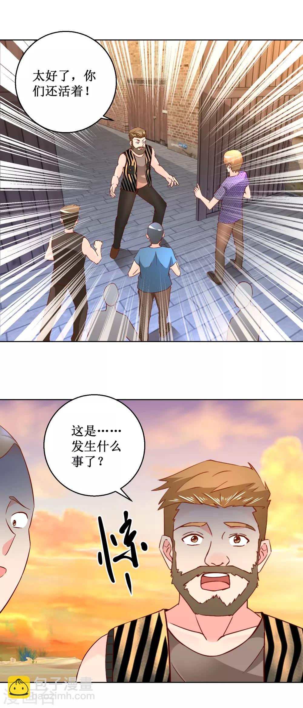 第71话 上帝的使者-第71话