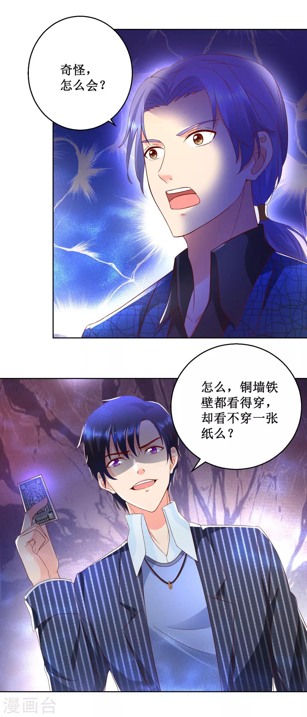 第73话 成泉的挑战-第73话