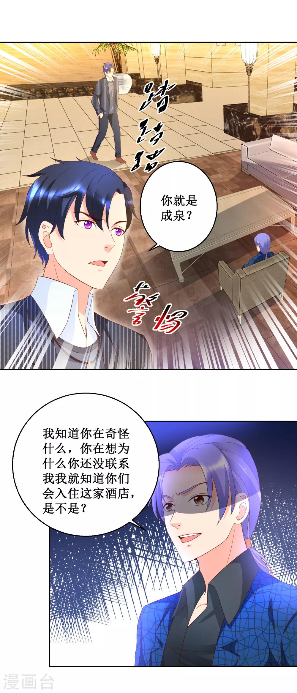 第73话 成泉的挑战-第73话