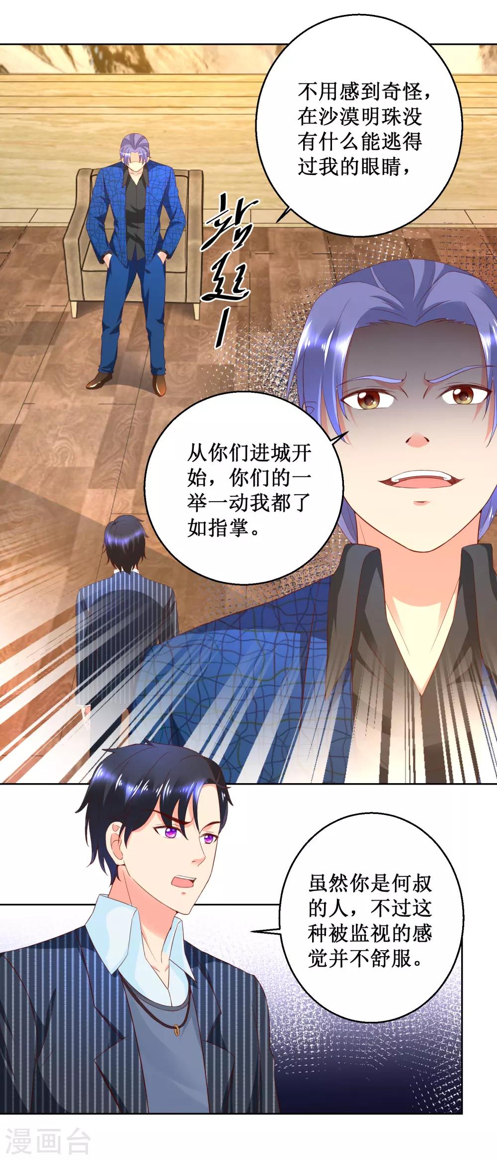 第73话 成泉的挑战-第73话