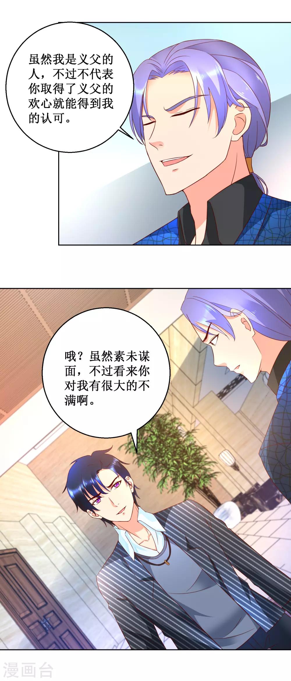 第73话 成泉的挑战-第73话