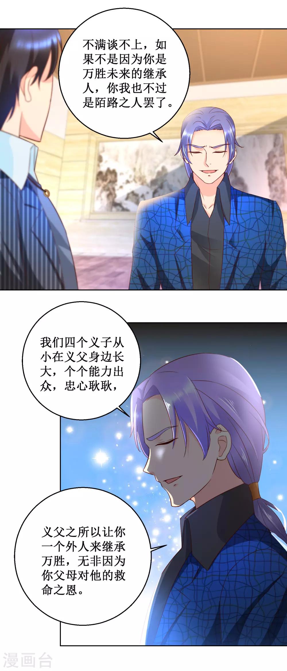 第73话 成泉的挑战-第73话