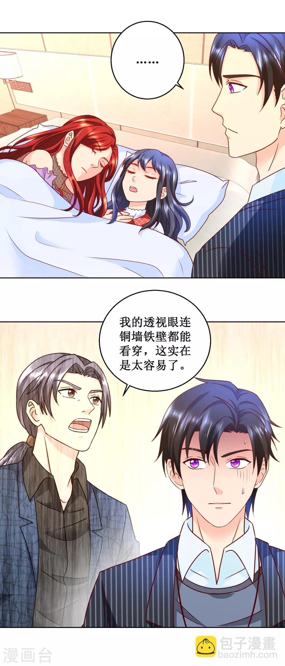 第75话 折服-第75话