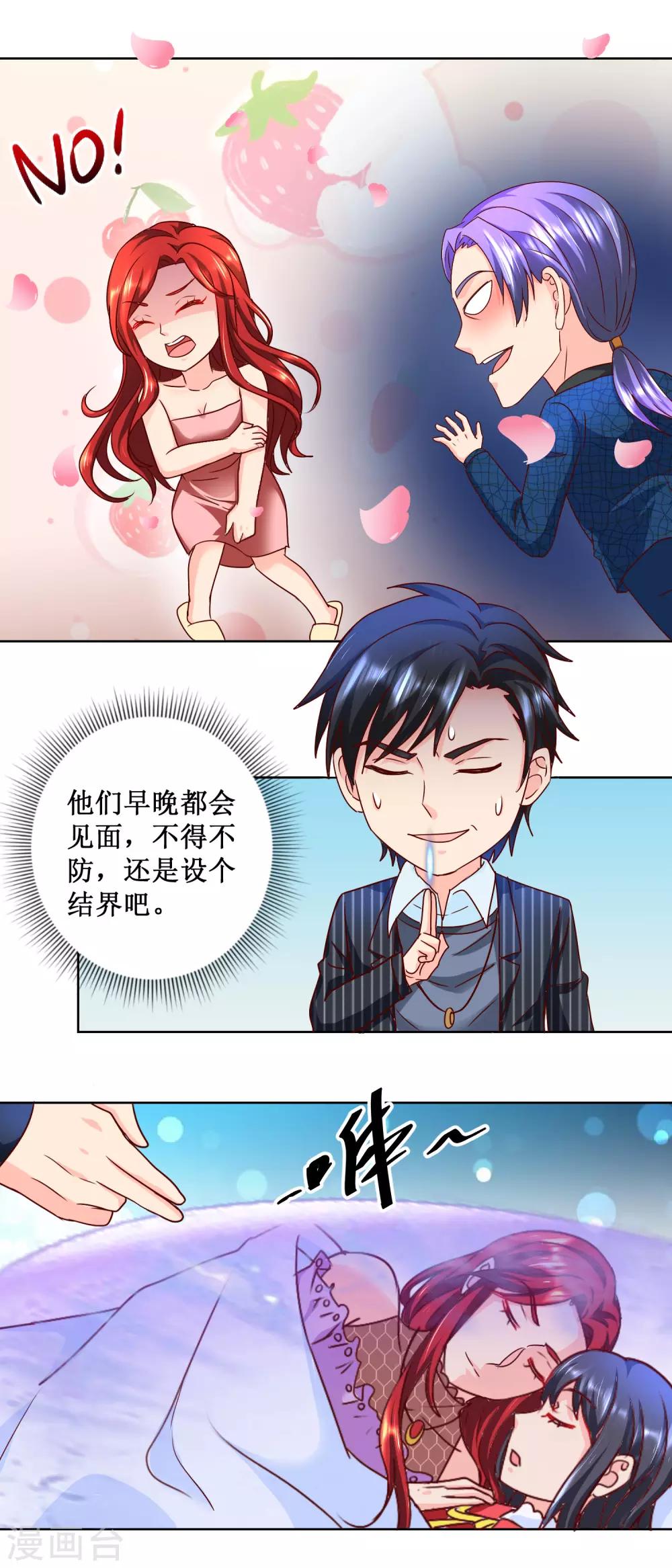 第75话 折服-第75话