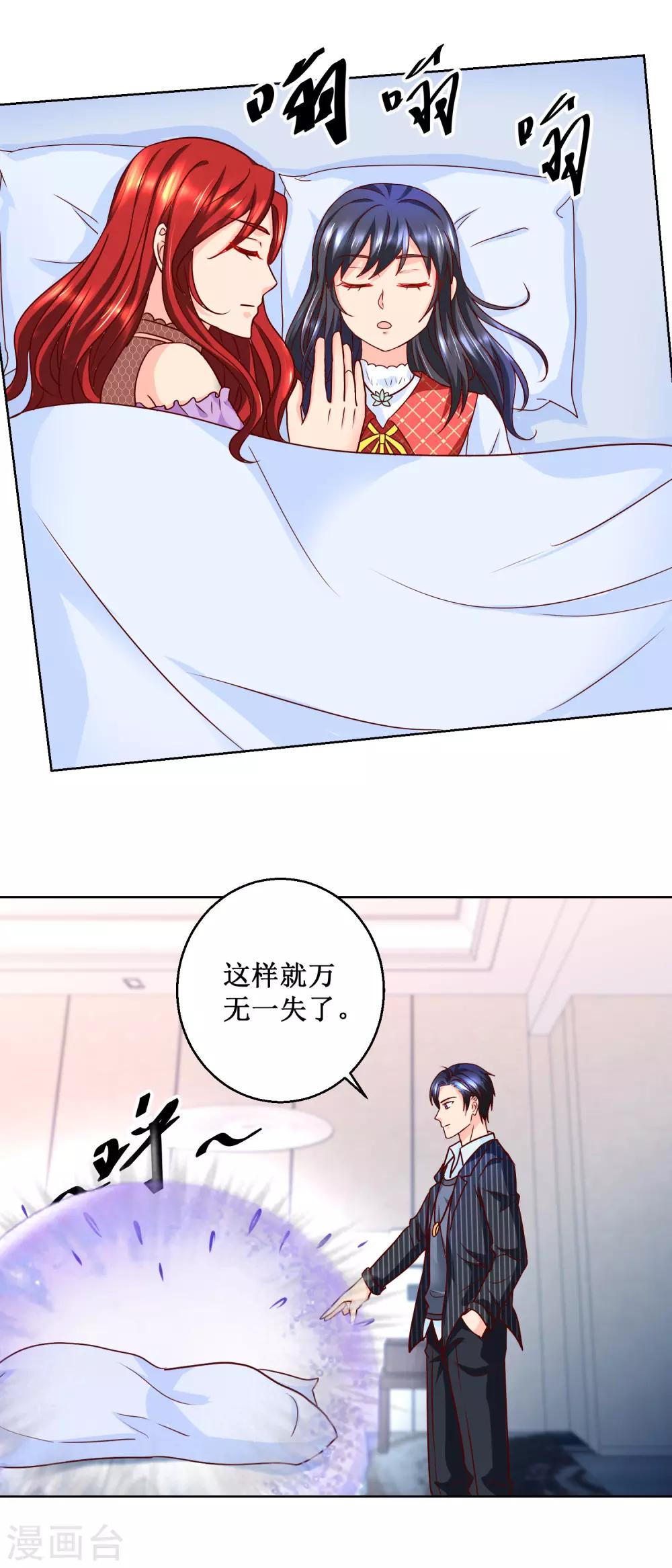 第75话 折服-第75话