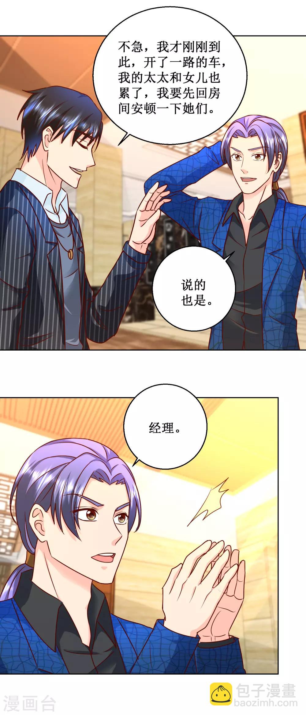 第75话 折服-第75话