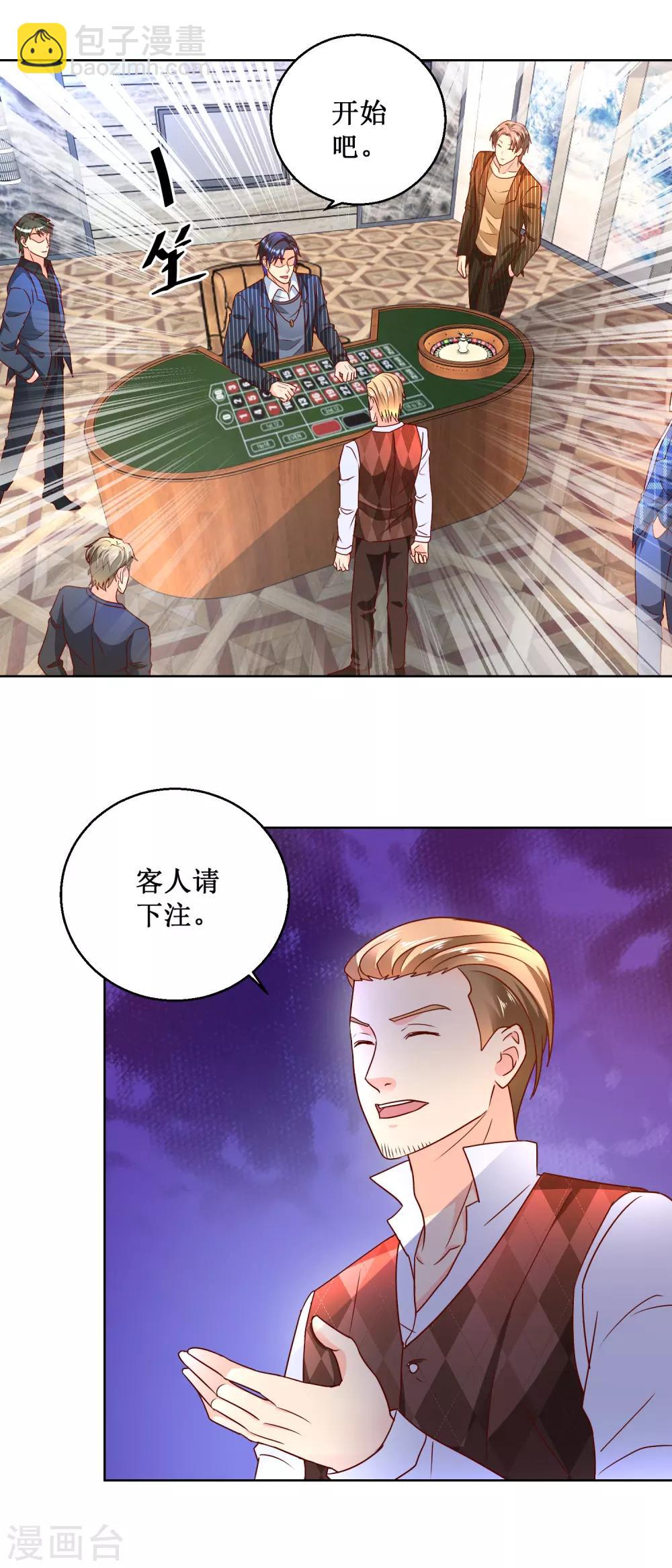 第77话 一把七千万-第77话