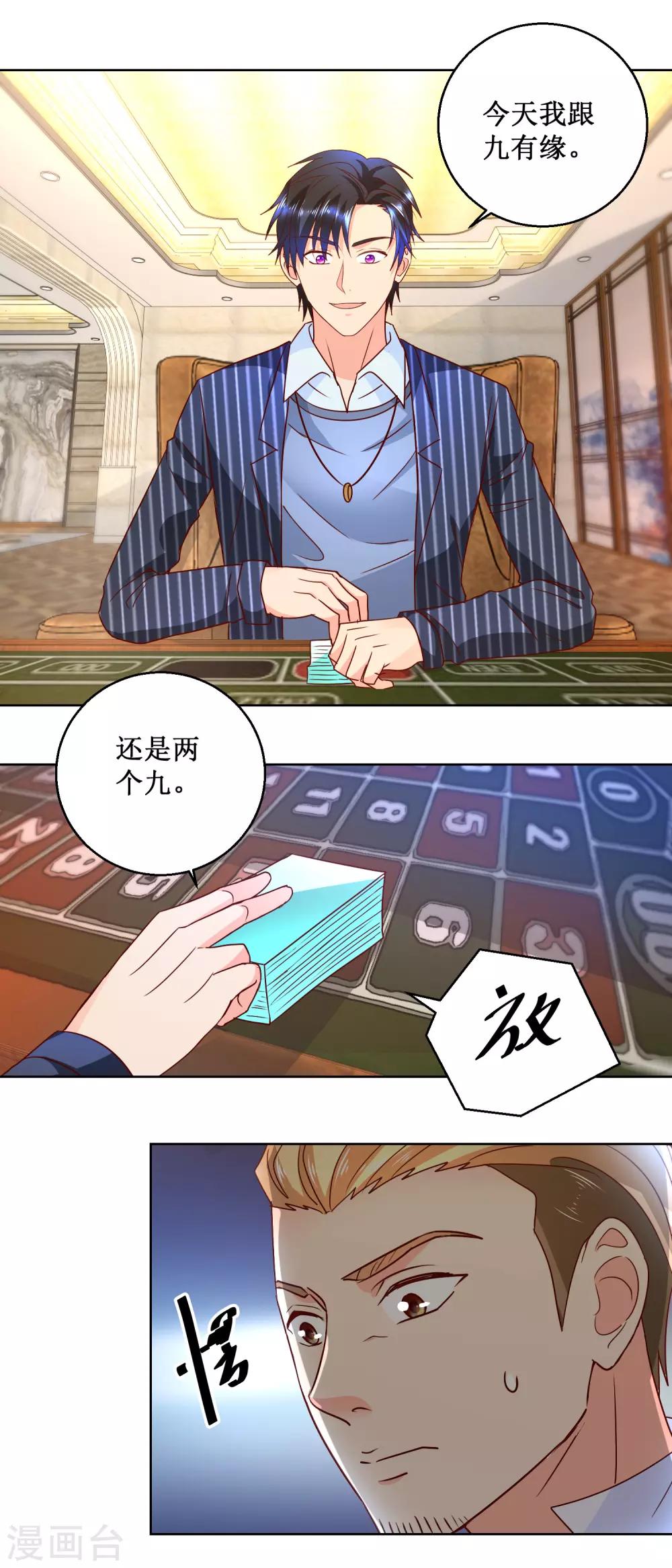 第77话 一把七千万-第77话