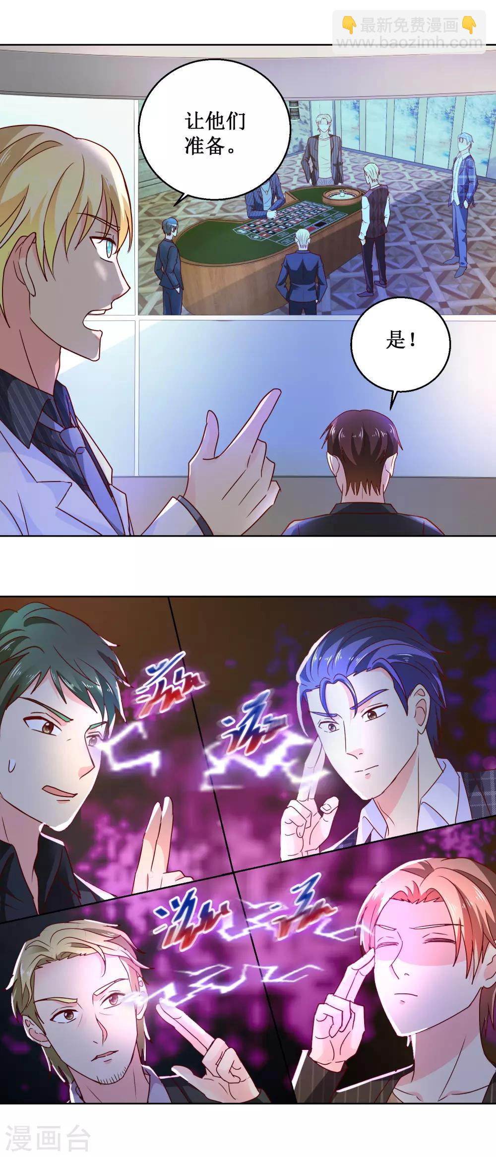 第77话 一把七千万-第77话