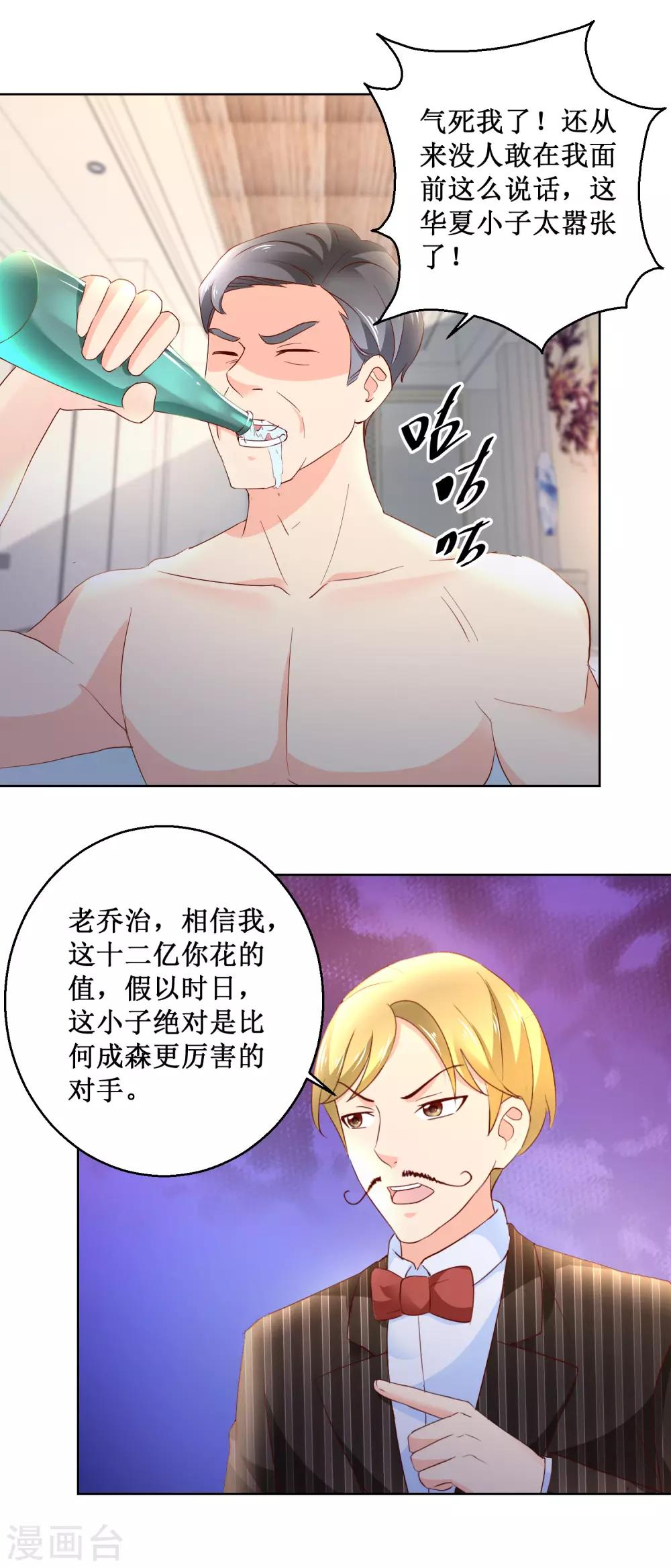 第79话 小子太嚣张-第79话