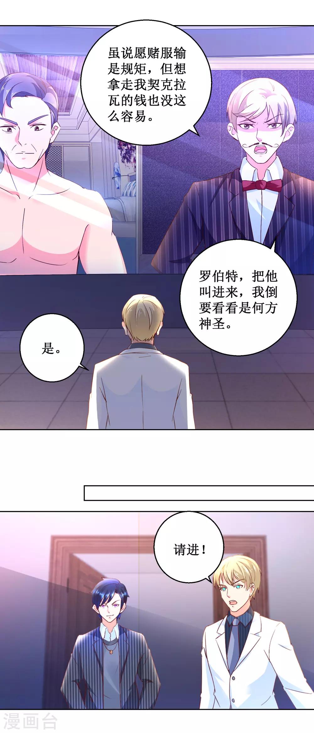 第79话 小子太嚣张-第79话