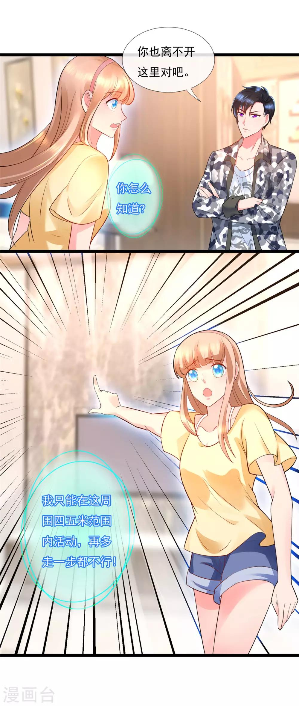 第9话 不入流的养鬼阵-第9话