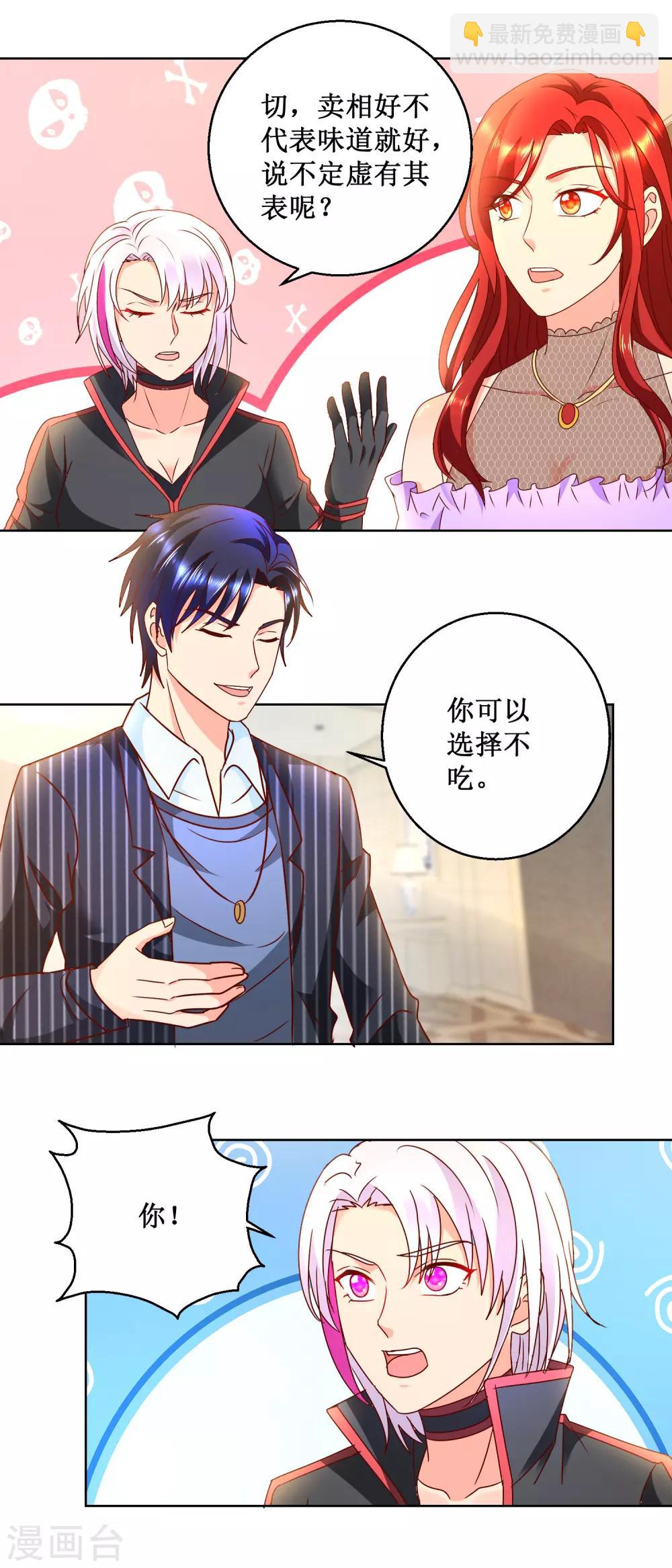 第81话 美食追妻-第81话