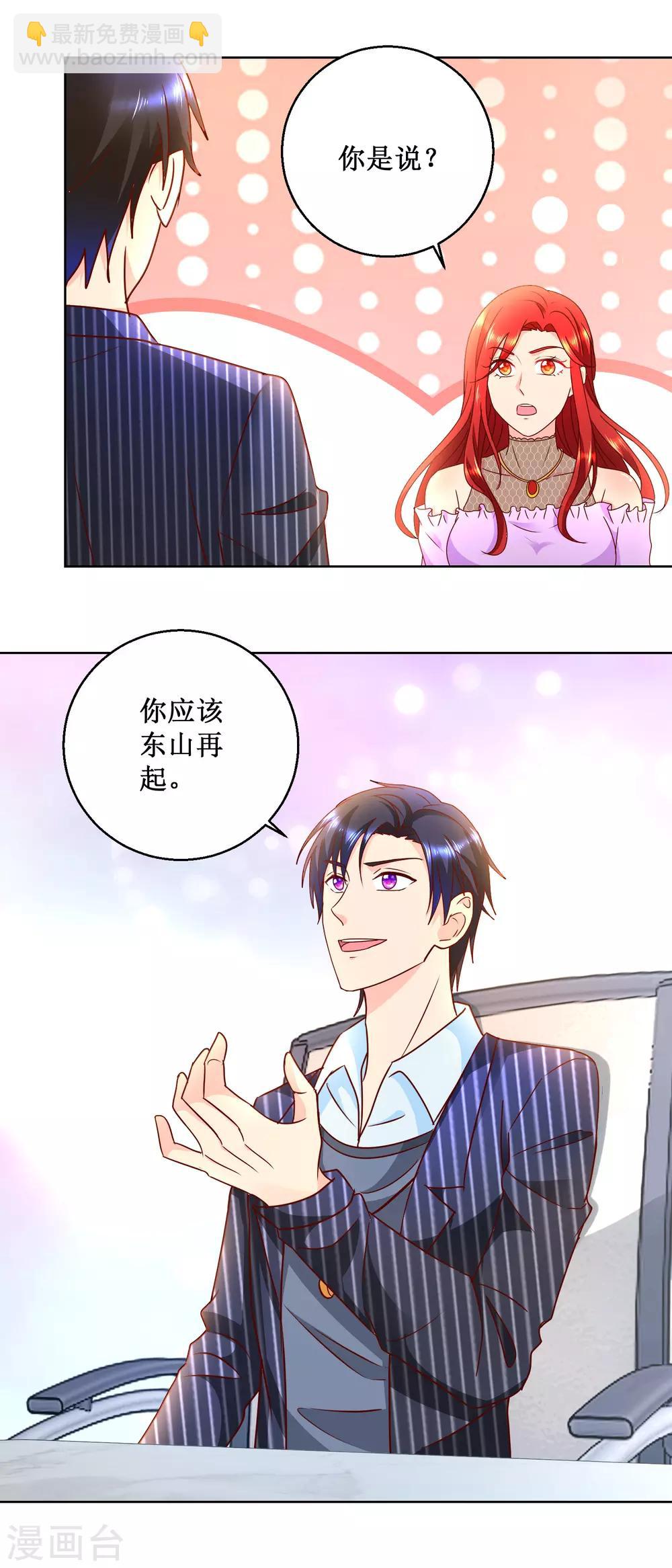 第81话 美食追妻-第81话