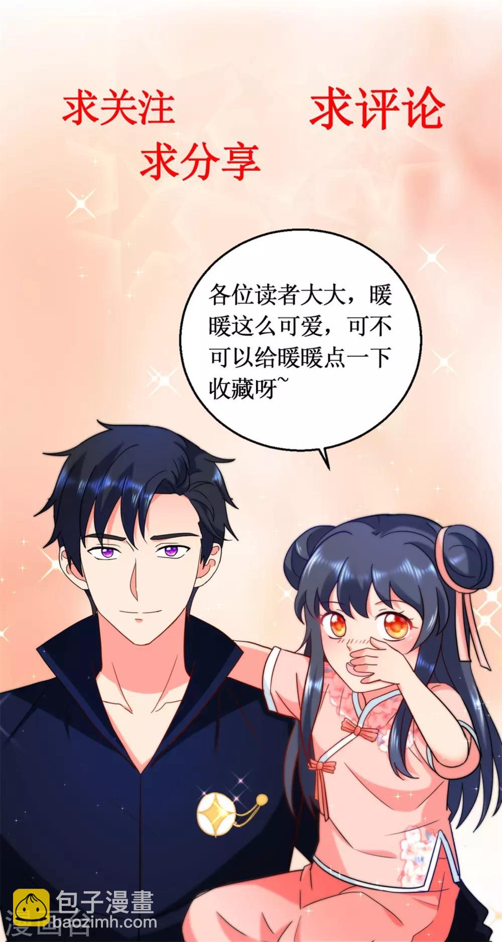 第81话 美食追妻-第81话