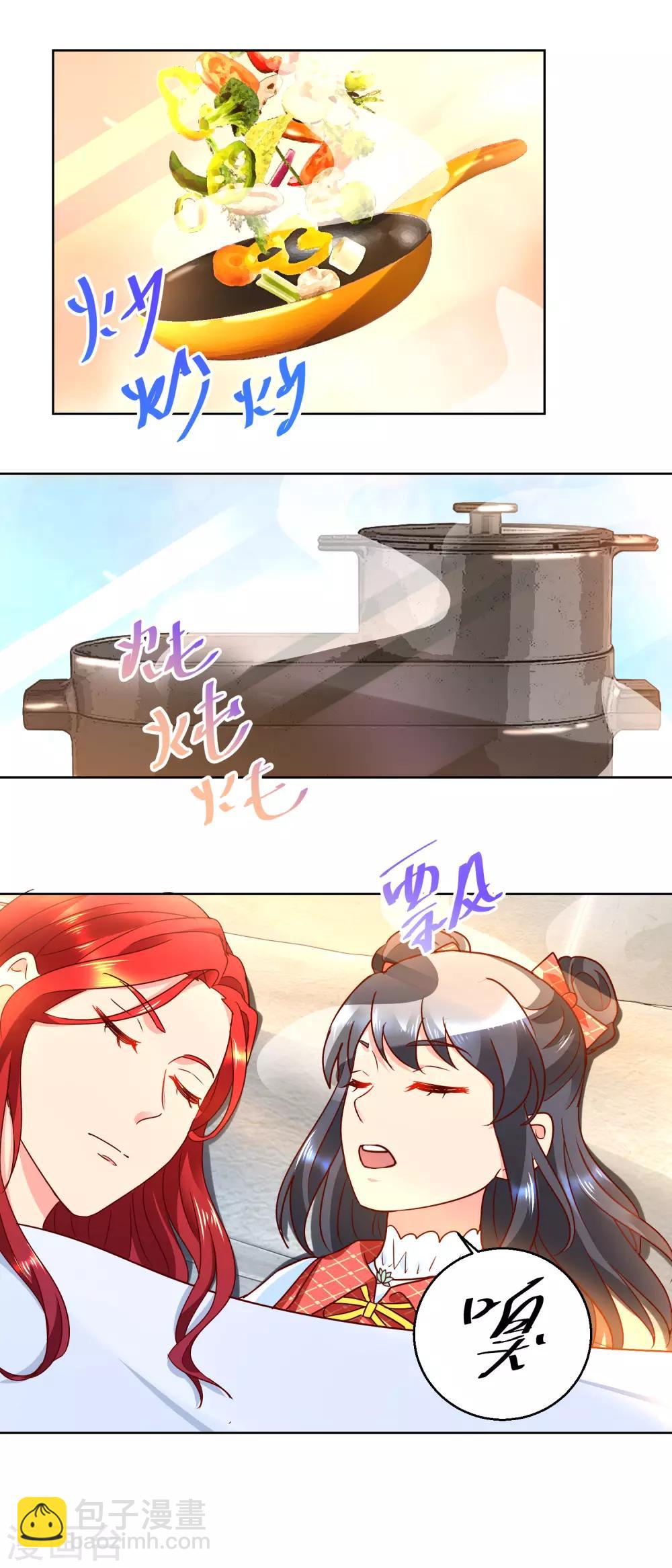 第81话 美食追妻-第81话
