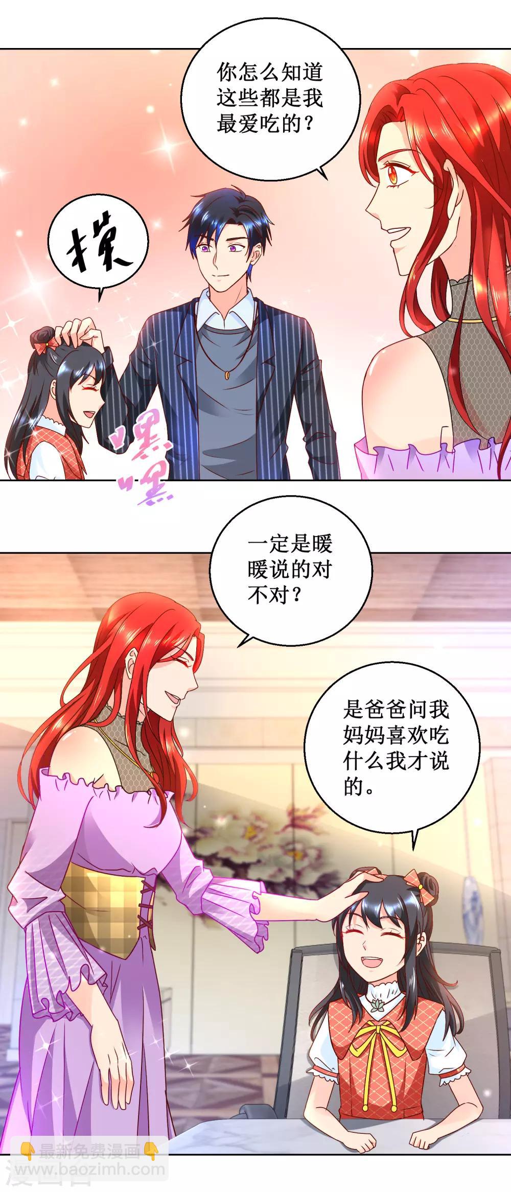 第81话 美食追妻-第81话