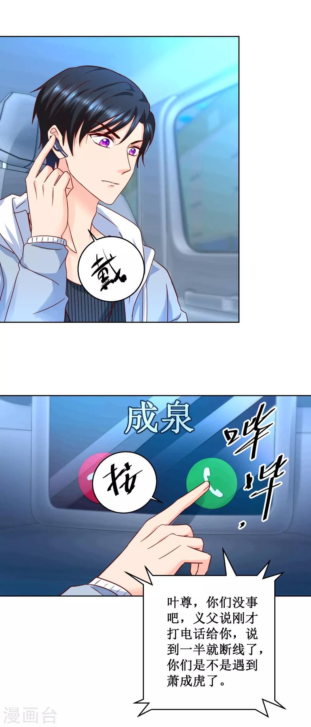 第83话 巨人烈狂-第83话