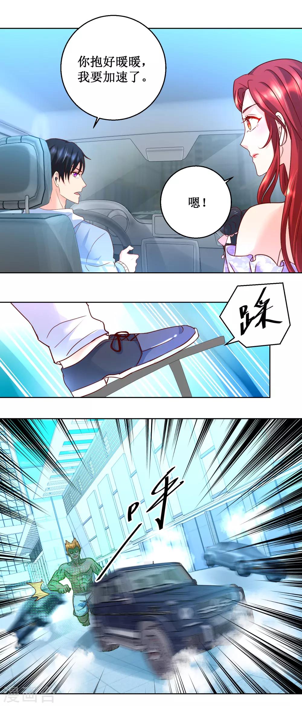 第83话 巨人烈狂-第83话