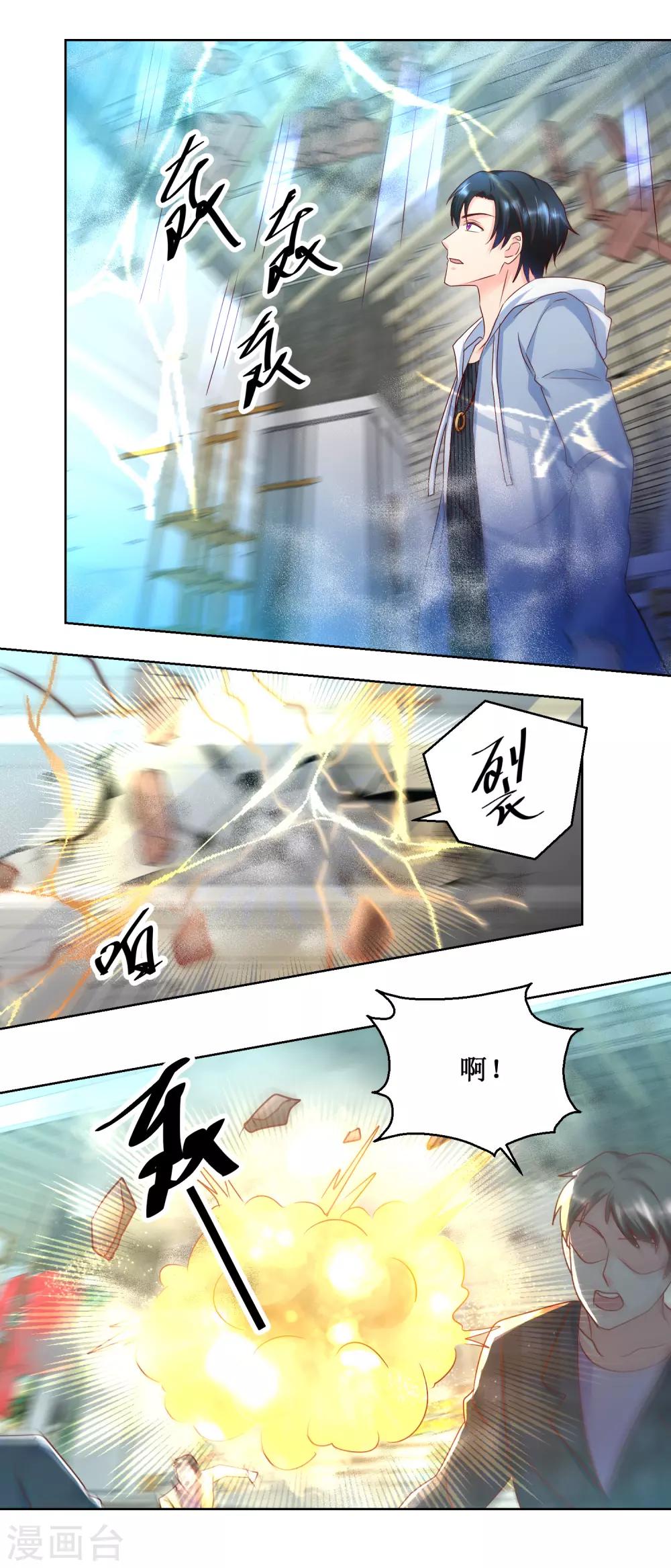 第83话 巨人烈狂-第83话