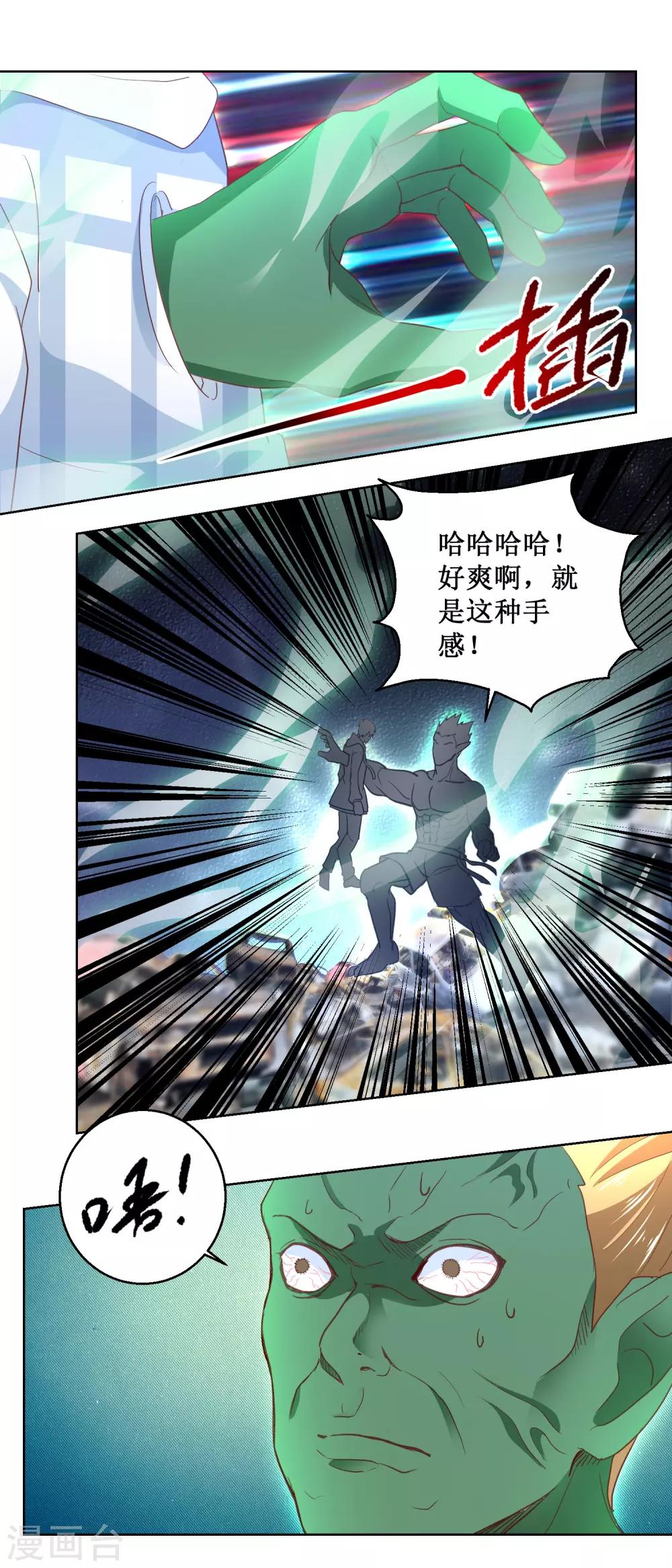 第85话 正面对决-第85话