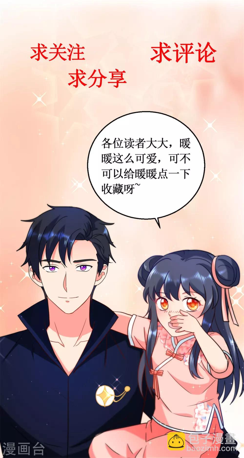 第85话 正面对决-第85话