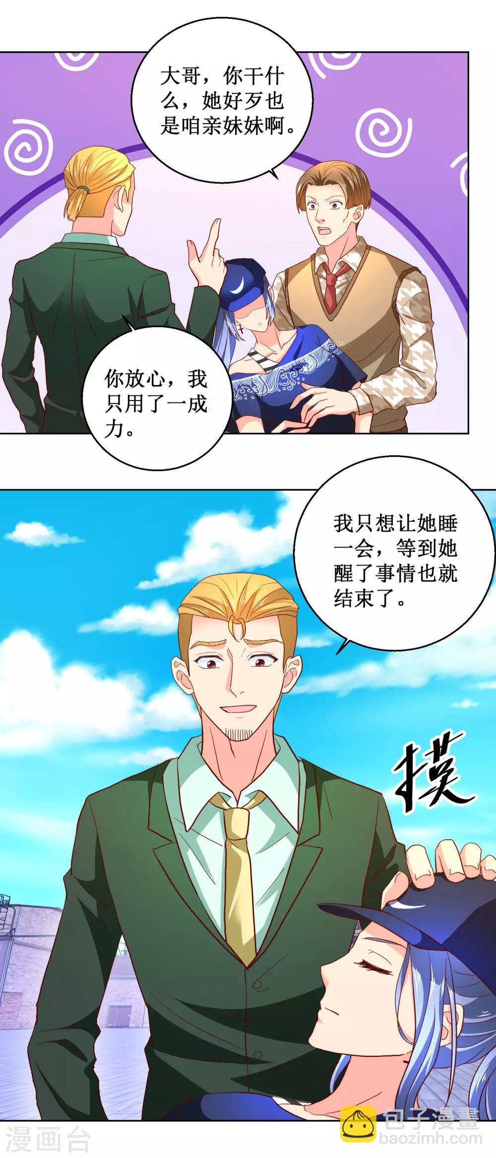 第89话 兄妹反目-第89话