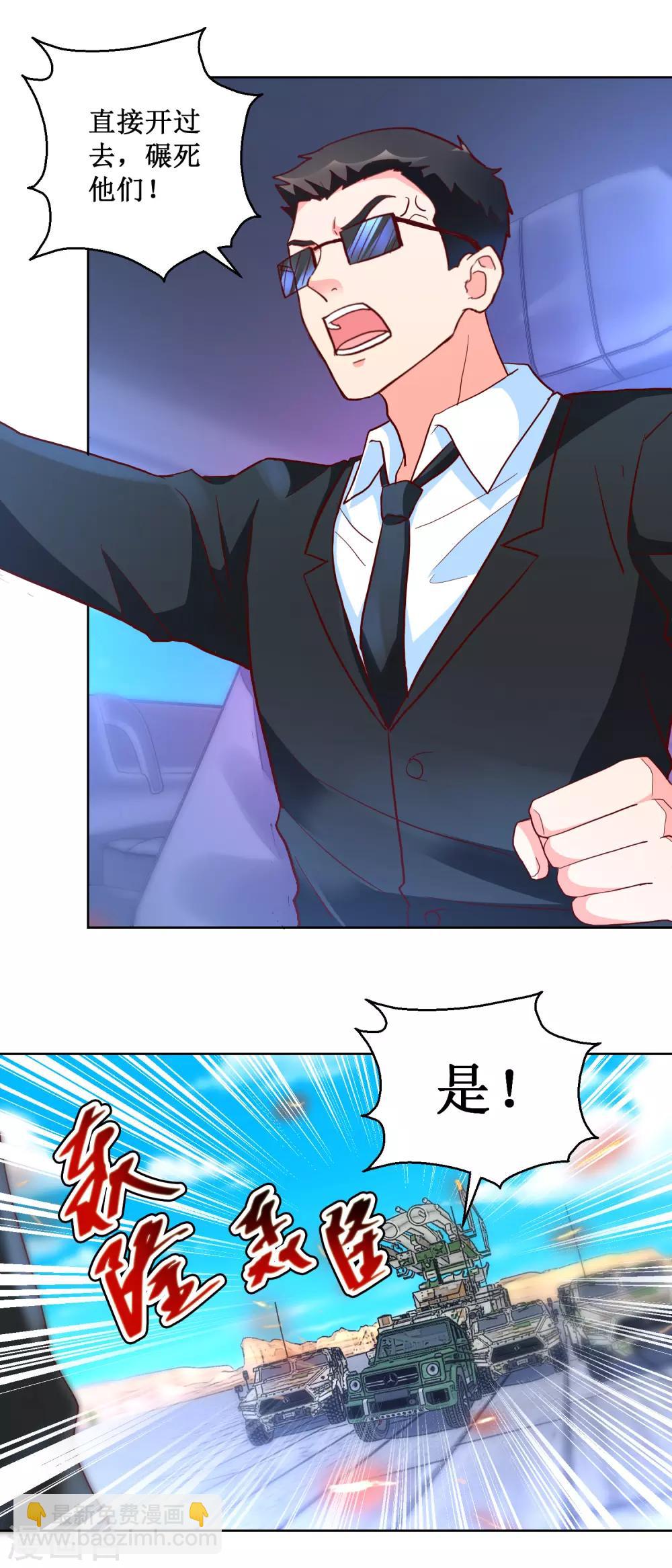 第91话 火力全开-第91话