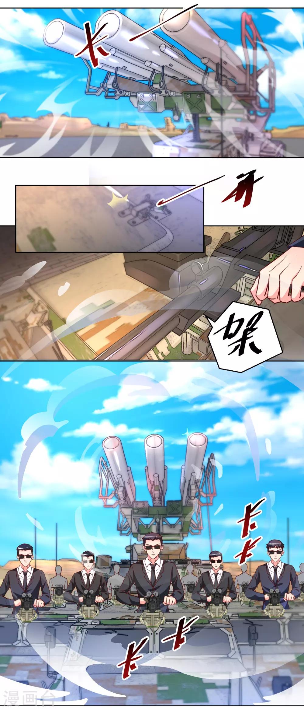 第91话 火力全开-第91话