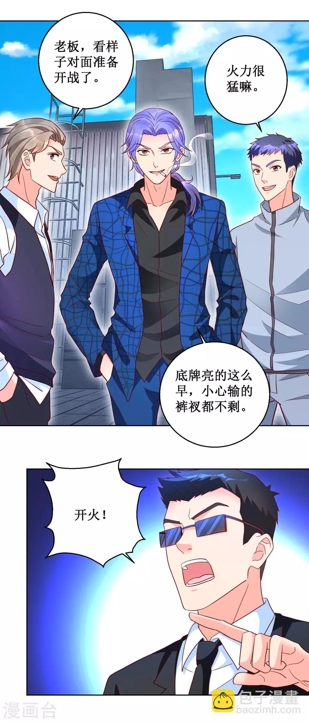 第91话 火力全开-第91话