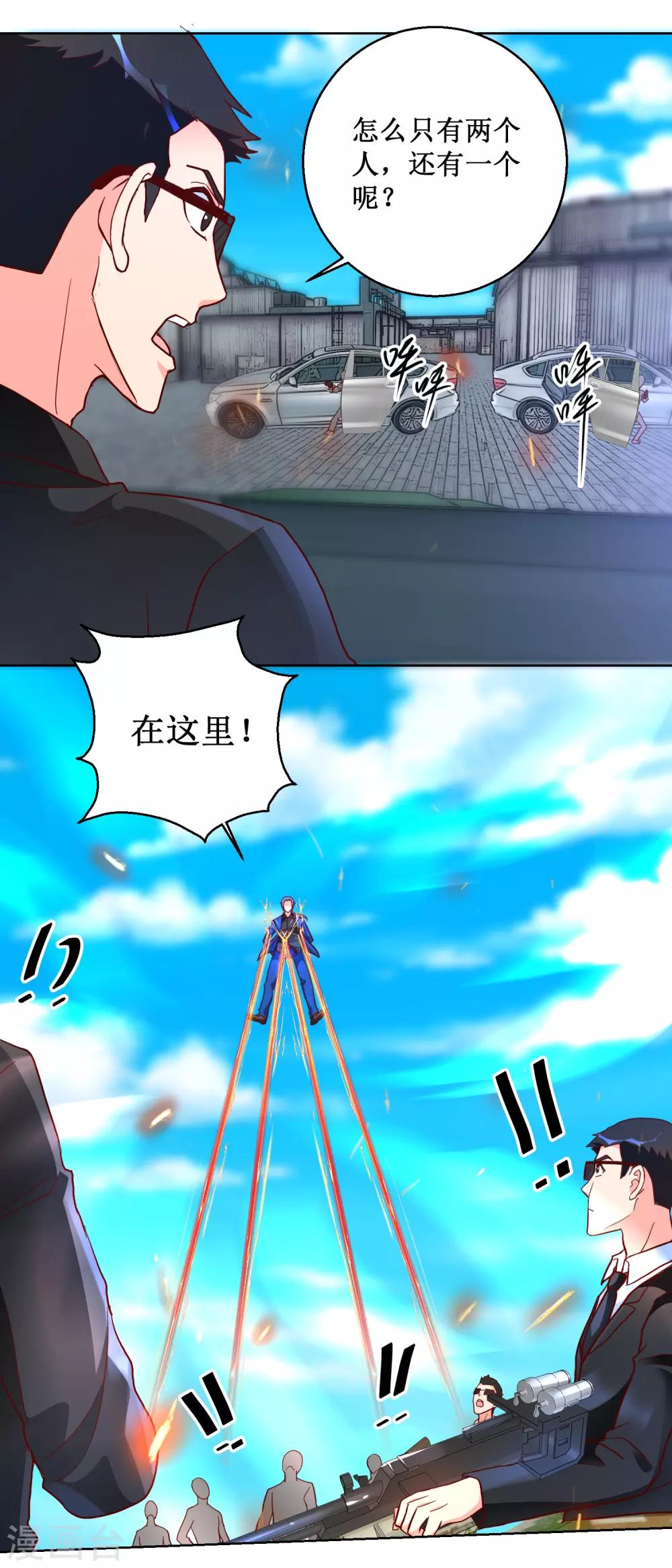 第91话 火力全开-第91话