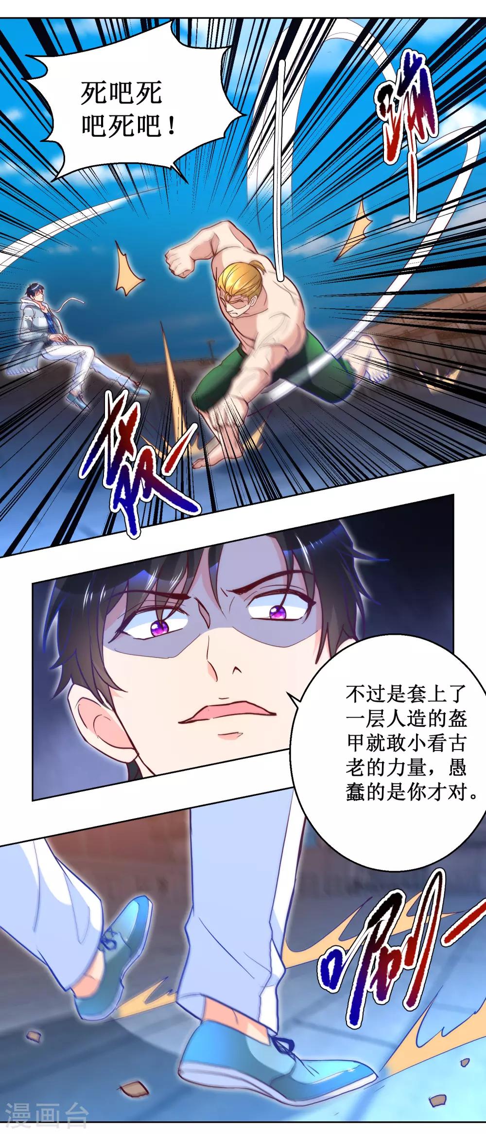 第93话 霸主之梦-第93话