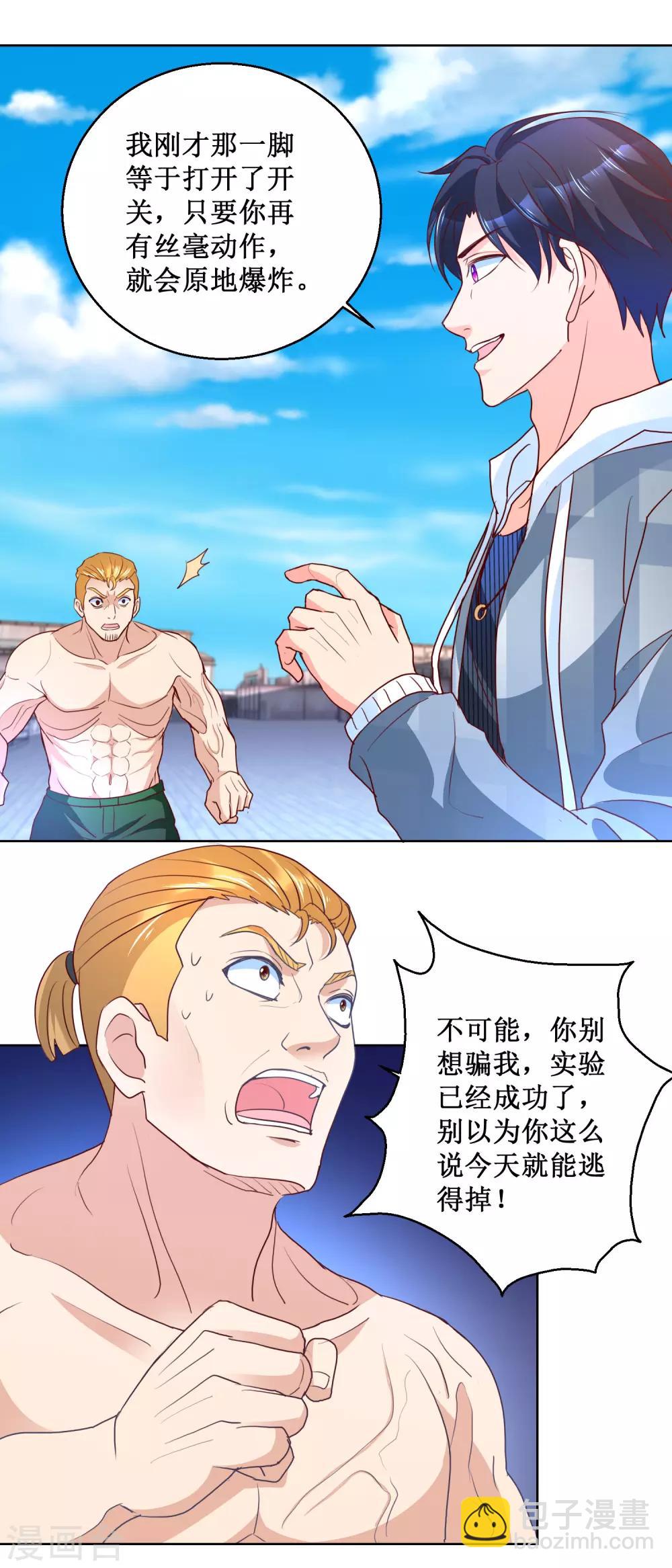 第93话 霸主之梦-第93话