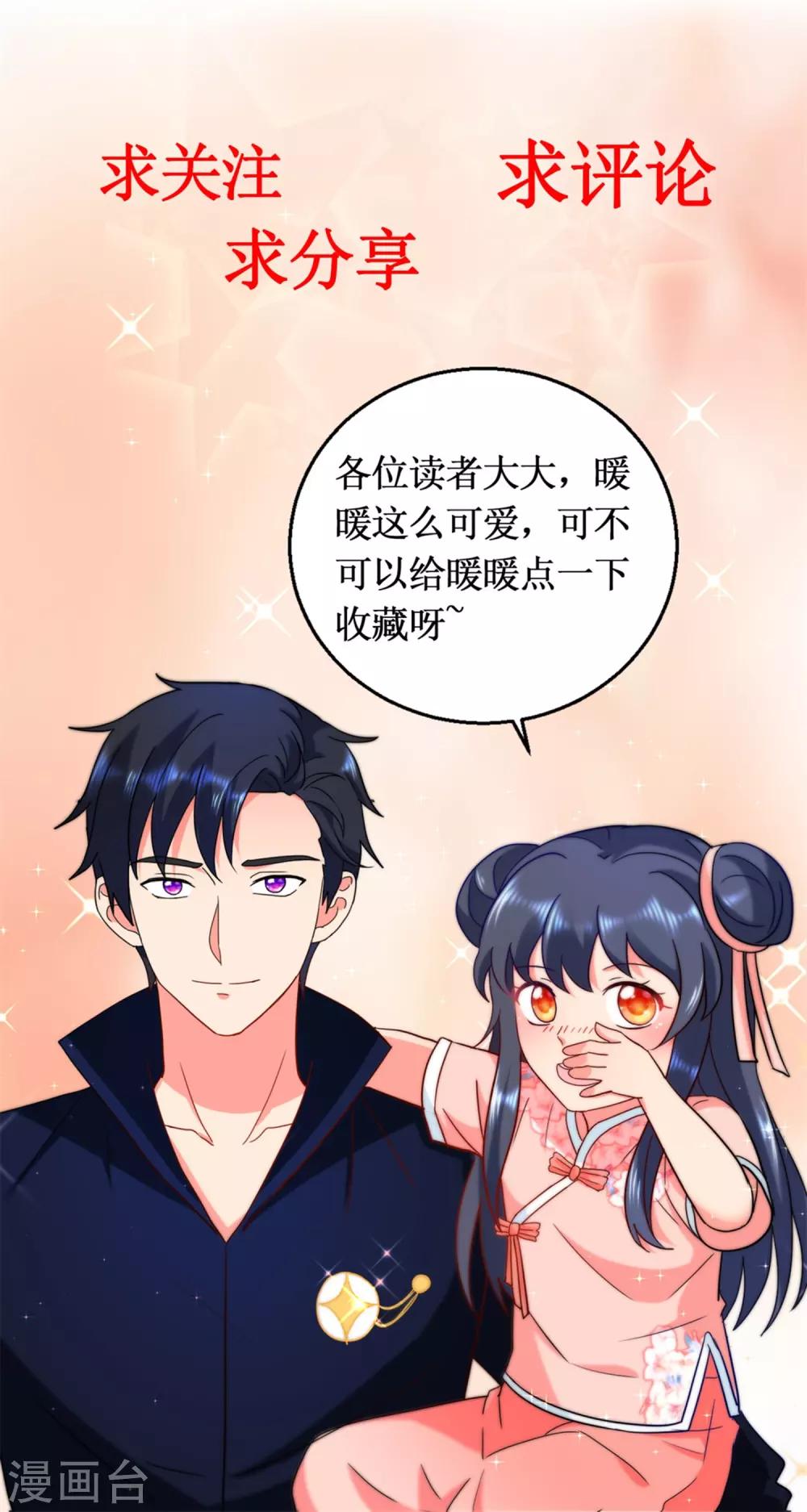 第93话 霸主之梦-第93话