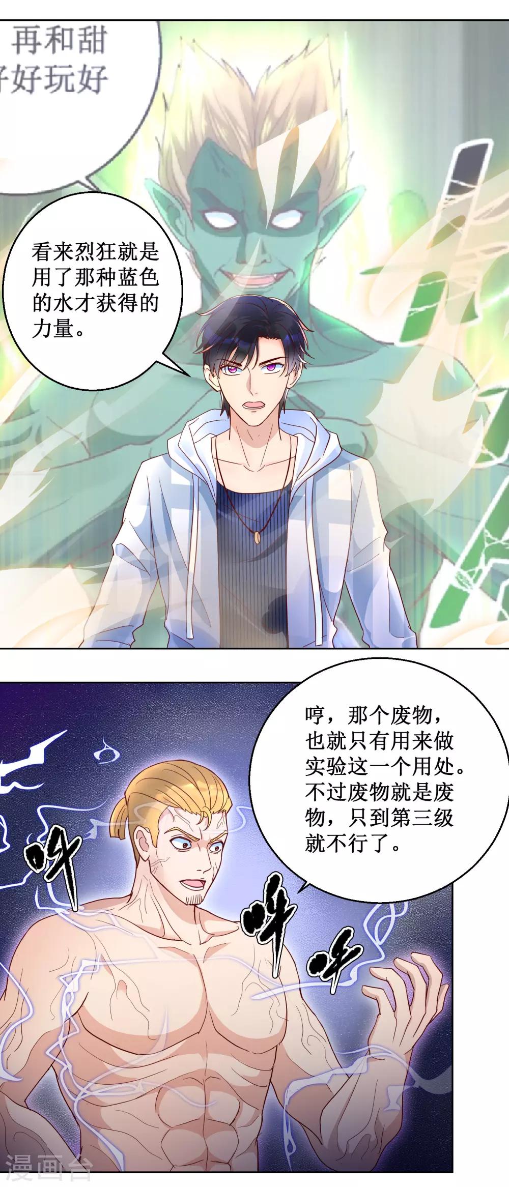 第93话 霸主之梦-第93话
