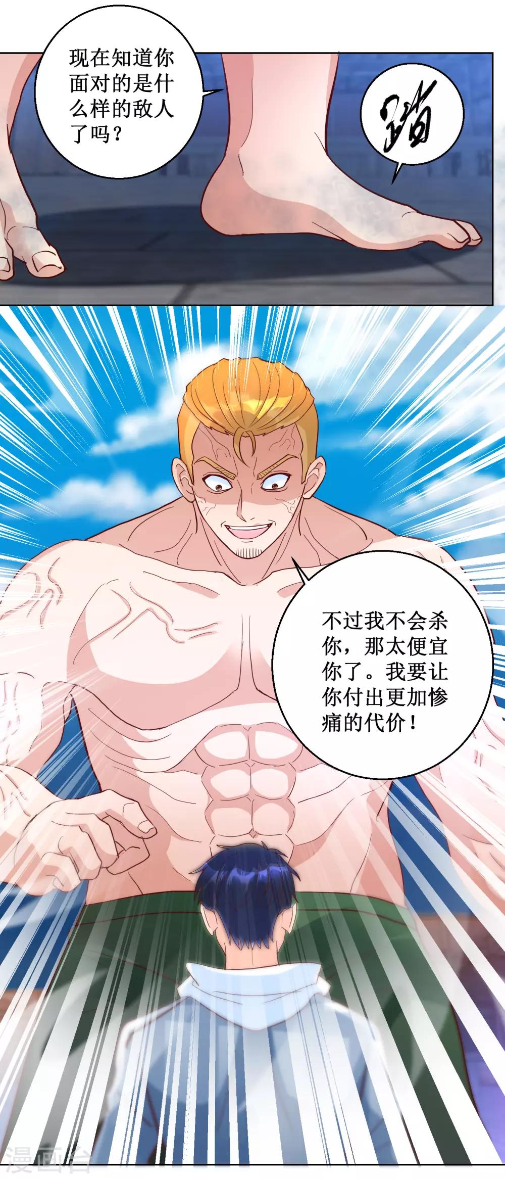 第93话 霸主之梦-第93话