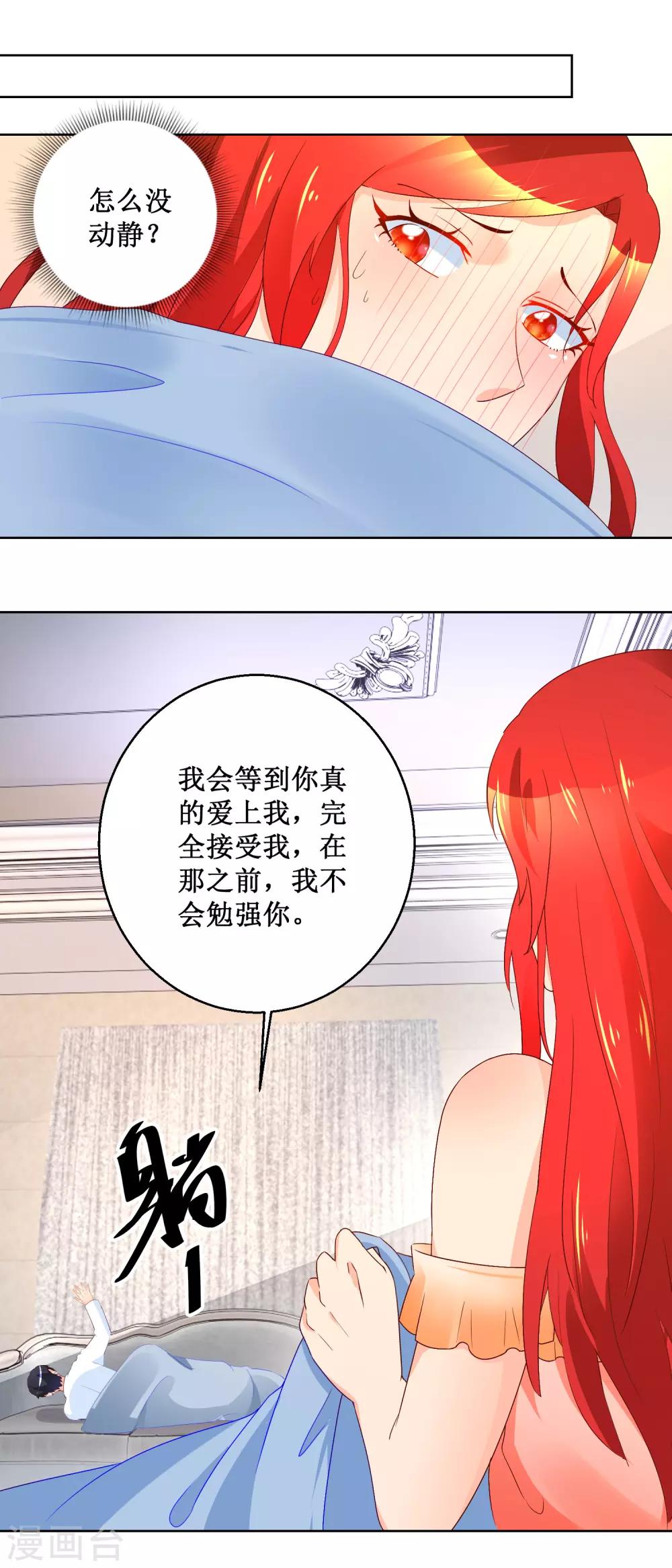 第97话 小天使暖暖-第97话