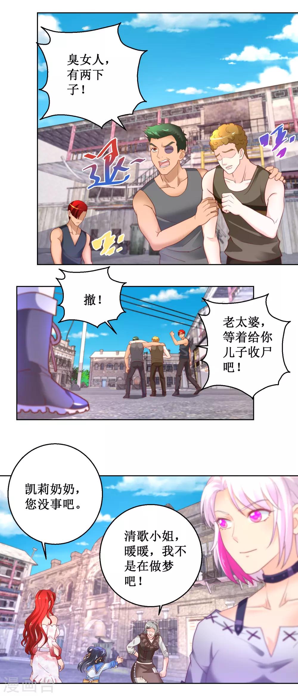 第99话 不孝子-第99话