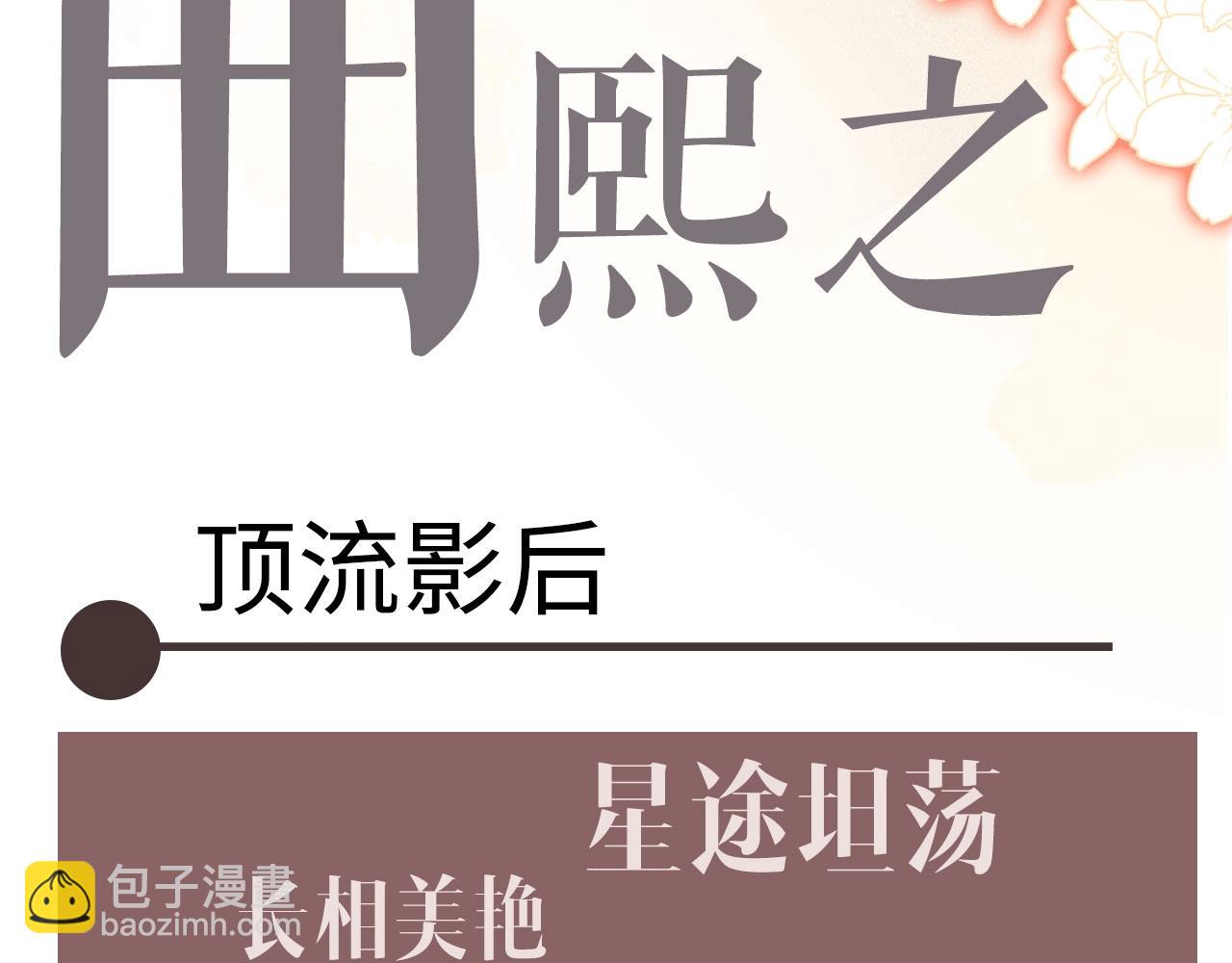 序章  梦中情T曲熙之来啦！(1/2)-第1话