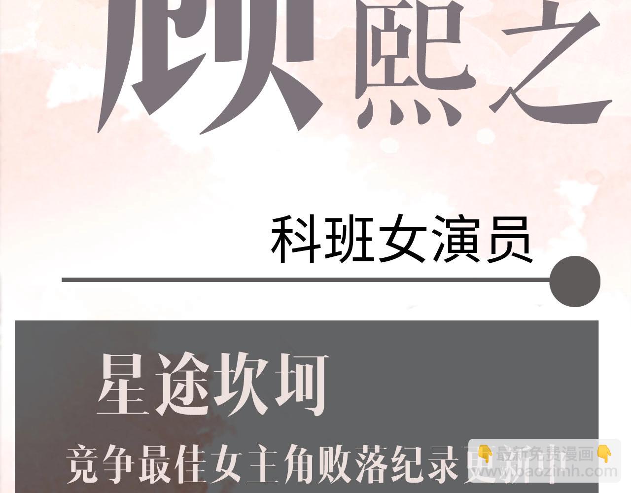 序章  梦中情T曲熙之来啦！(1/2)-第1话
