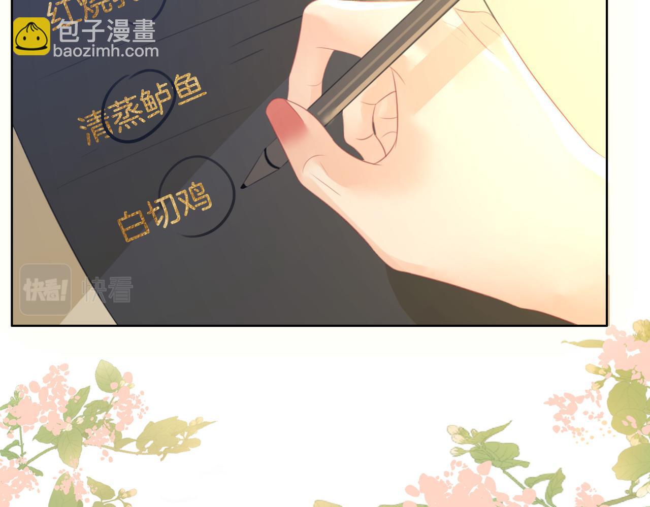 第10话 共进晚餐(1/3)-第11话